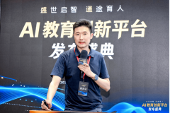 <b>撑和推进人工智能时代的教育变化</b> 