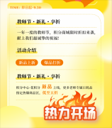 2025年京东双十一勾当时间从10月9日起头到11月1 